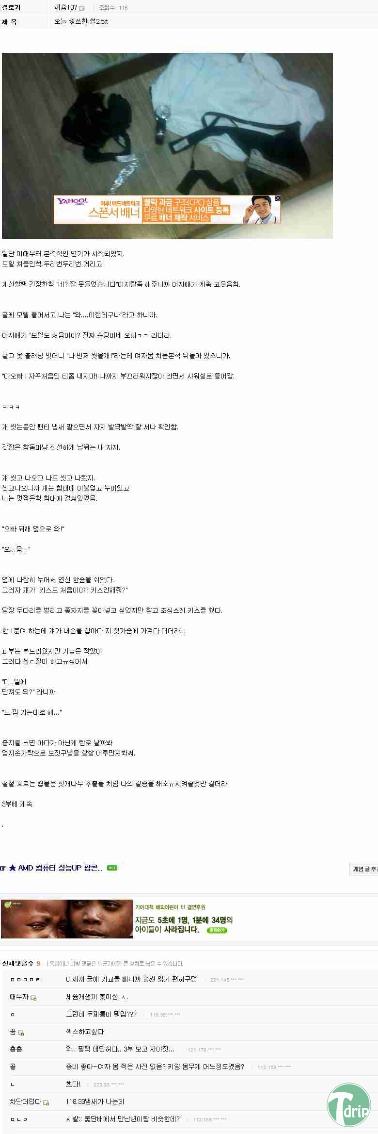 2.jpg : 남우좆연상 급인 주갤러의 아다연기.jpg