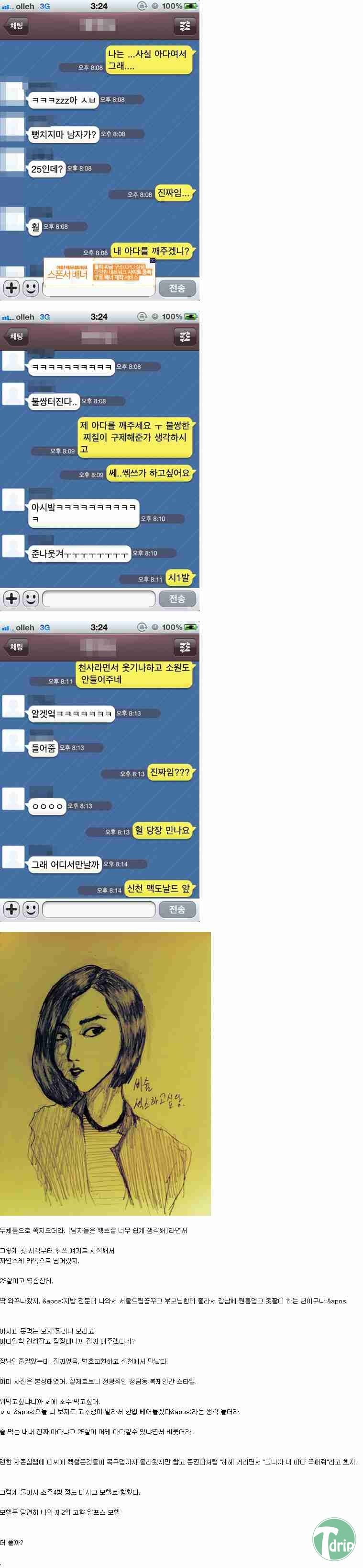 1.jpg : 남우좆연상 급인 주갤러의 아다연기.jpg