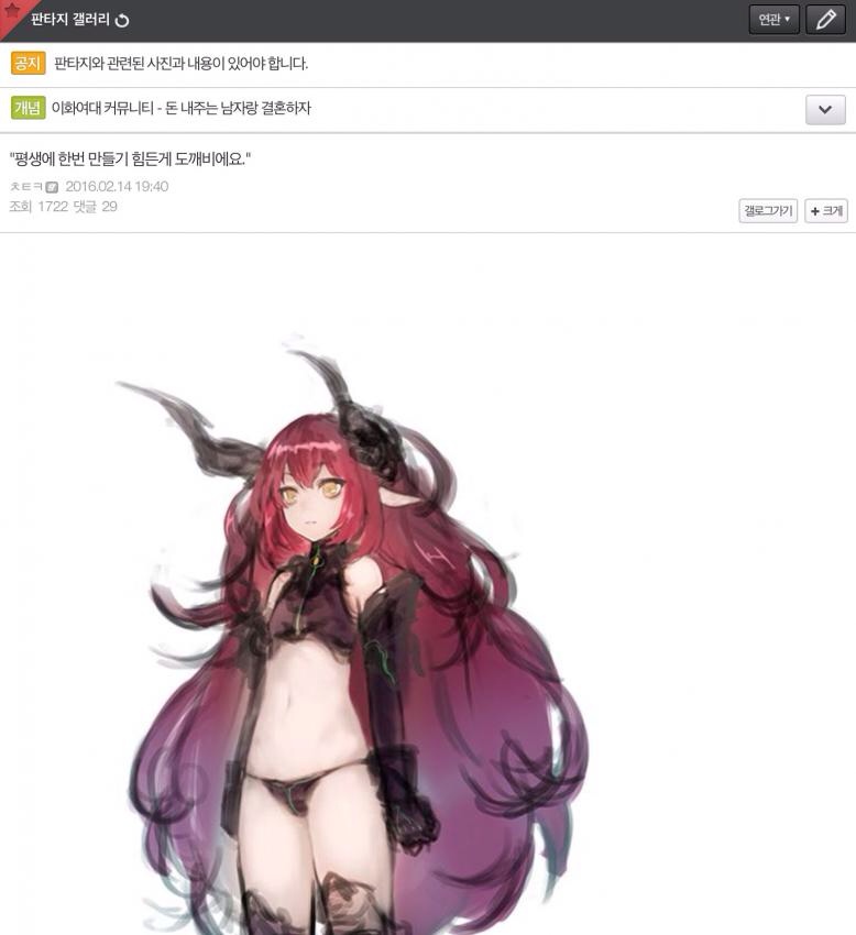 image.jpg : 문학가들의 도시 판갤.novel