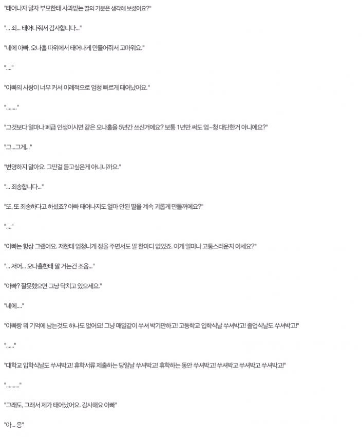 image.jpg : 문학가들의 도시 판갤.novel