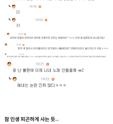 thumb_crop_resize (25).jpg : 말실수했다고 까이는 여자친구