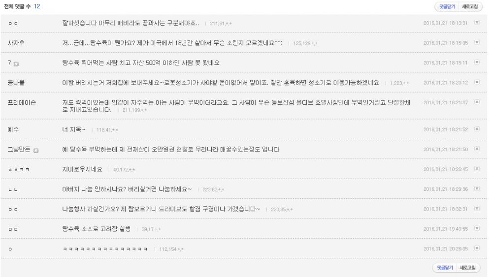 개드립 - 찍먹충이 또.. : 214aeb1757fe6a5e8d2eb578adc4cd19.jpg 찍먹충이 또....2.jpg