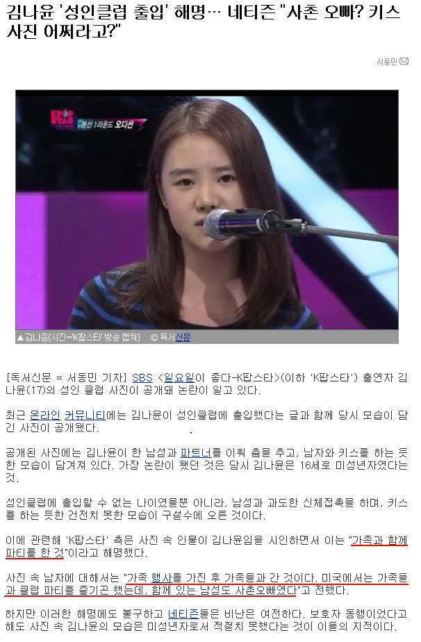 kpop2.jpg : K팝스타의 흔한 해명.jpg