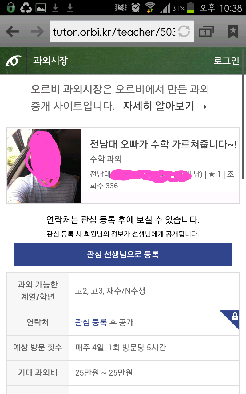 424b9dbd156d20ff1e5d8cef266a9ba8.png : 흔한 과외 아르바이트생.jpg