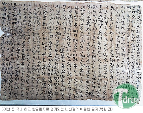 120520_21_2.jpg : 500년 전 부부 편지.jpg 120520_21_2.jpg : 500년 전 부부 편지.jpg