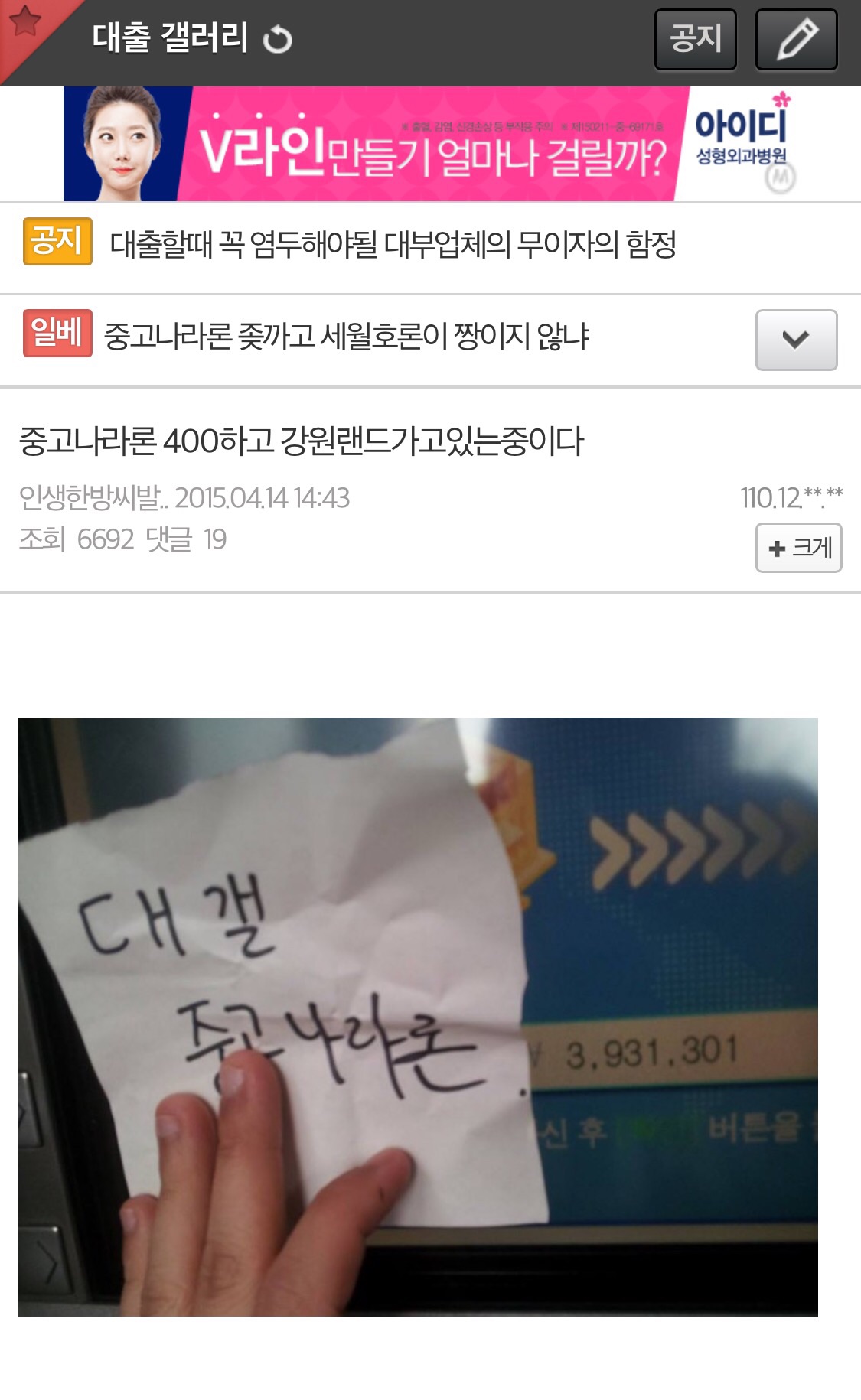 image.jpg : 죽으러 가는 대갤러