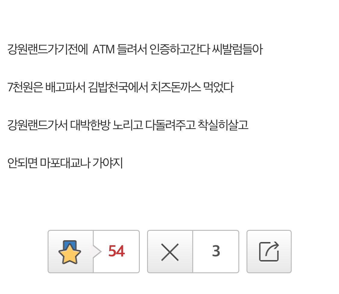 image.jpg : 죽으러 가는 대갤러