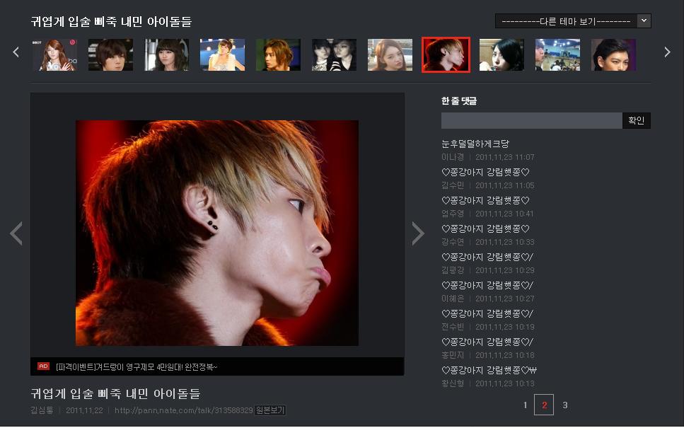 nate4.JPG : 네이트년들 이러는 이유가 대체 뭐임?.jpg