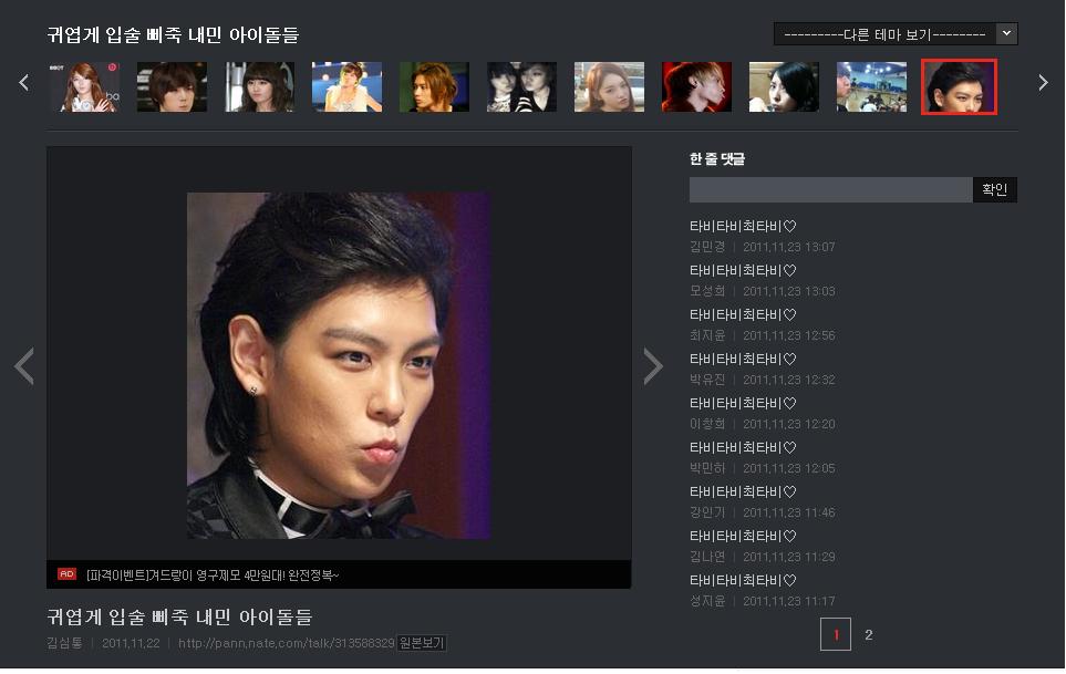 nate5.JPG : 네이트년들 이러는 이유가 대체 뭐임?.jpg