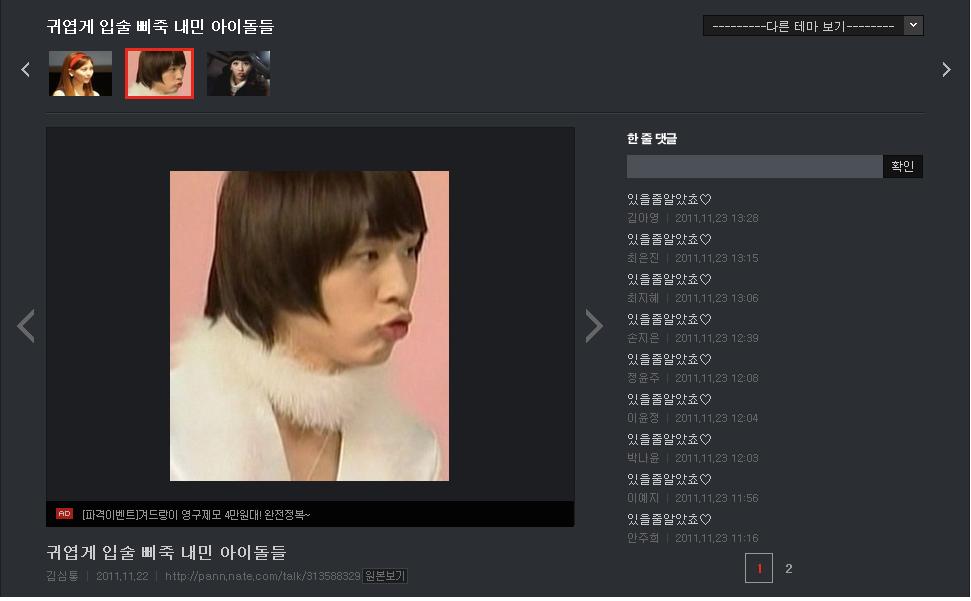 nate8.JPG : 네이트년들 이러는 이유가 대체 뭐임?.jpg