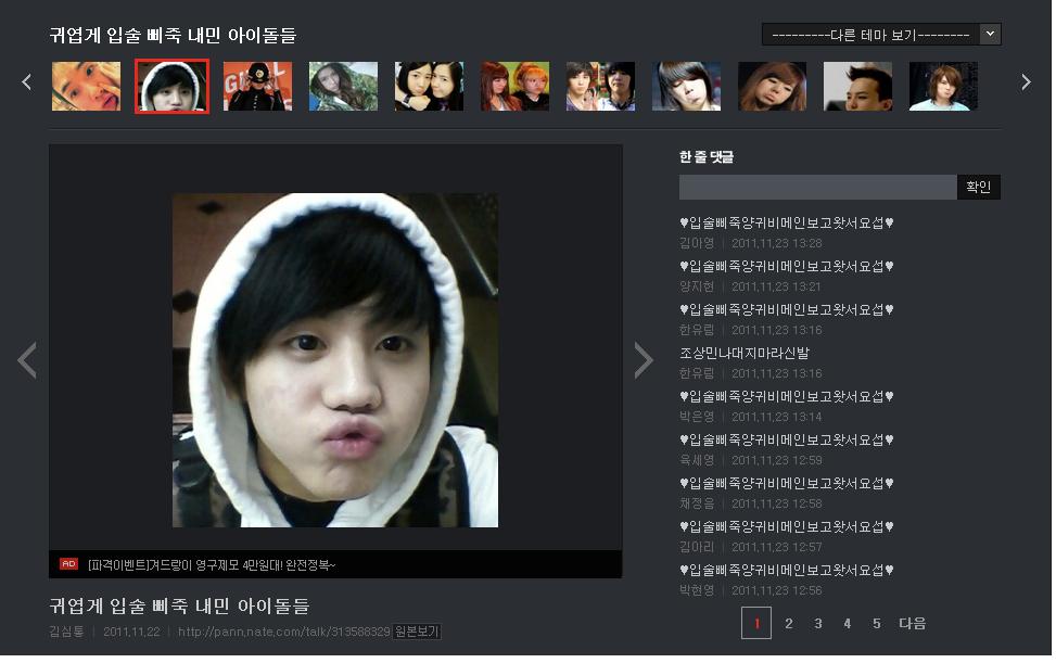 nate6.JPG : 네이트년들 이러는 이유가 대체 뭐임?.jpg