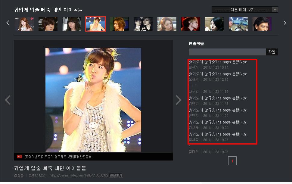 nate2.JPG : 네이트년들 이러는 이유가 대체 뭐임?.jpg