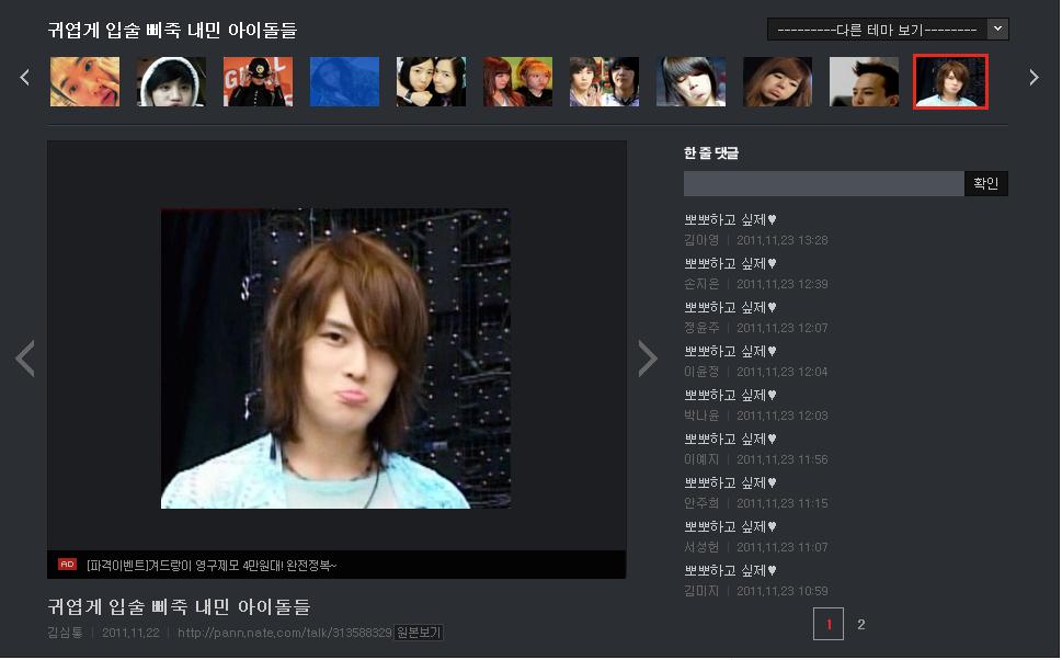 nate7.JPG : 네이트년들 이러는 이유가 대체 뭐임?.jpg