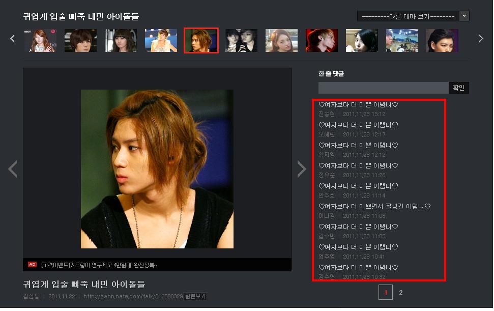 nate3.JPG : 네이트년들 이러는 이유가 대체 뭐임?.jpg