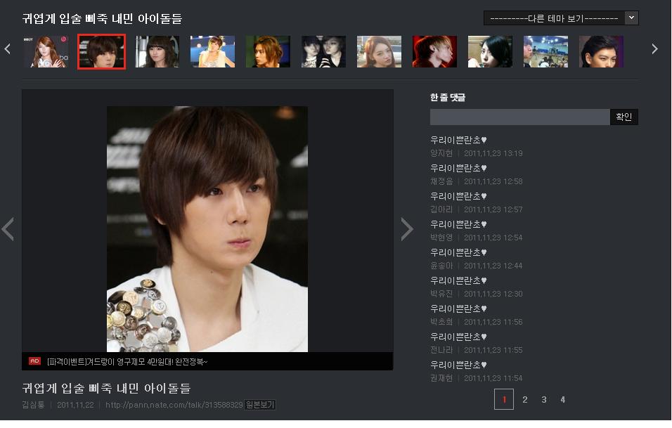 nate1.JPG : 네이트년들 이러는 이유가 대체 뭐임?.jpg