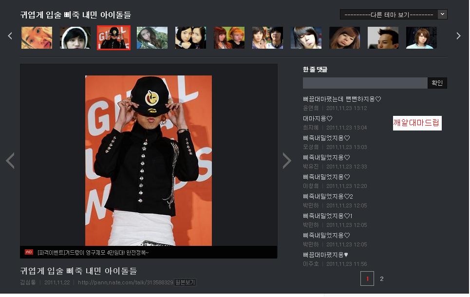 nate9.JPG : 네이트년들 이러는 이유가 대체 뭐임?.jpg