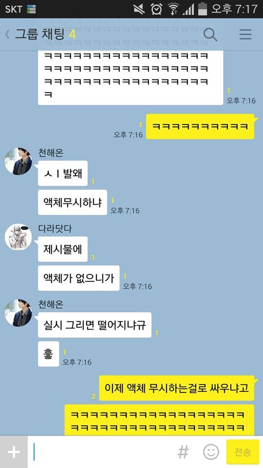 image.jpg : 선생님 예체능이랑 이과랑 싸워요. Katalk
