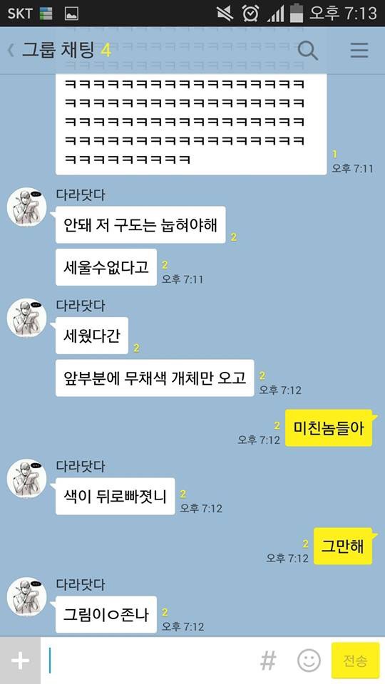 image.jpg : 선생님 예체능이랑 이과랑 싸워요. Katalk