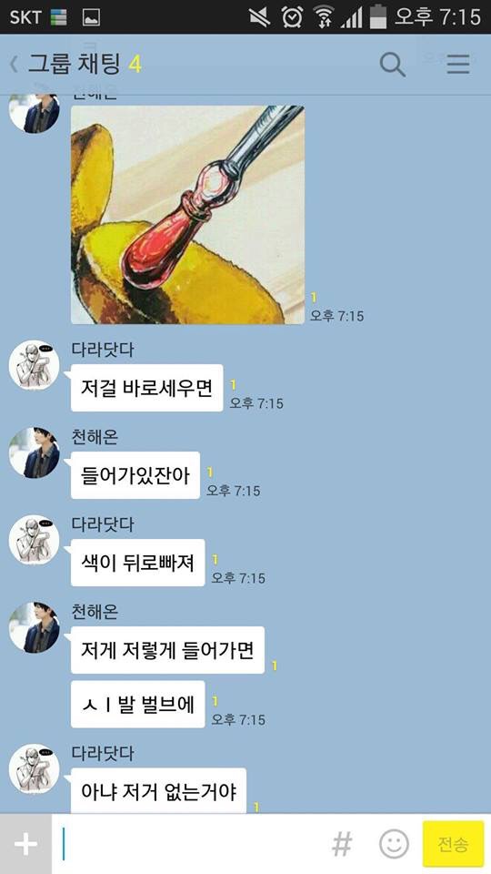 image.jpg : 선생님 예체능이랑 이과랑 싸워요. Katalk