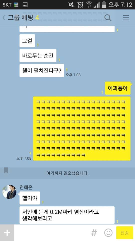 image.jpg : 선생님 예체능이랑 이과랑 싸워요. Katalk
