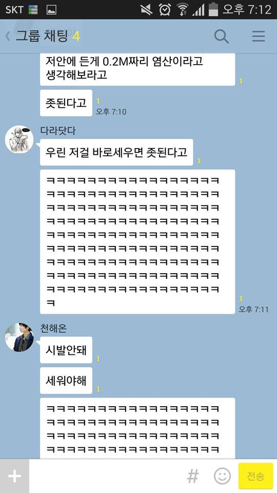 image.jpg : 선생님 예체능이랑 이과랑 싸워요. Katalk