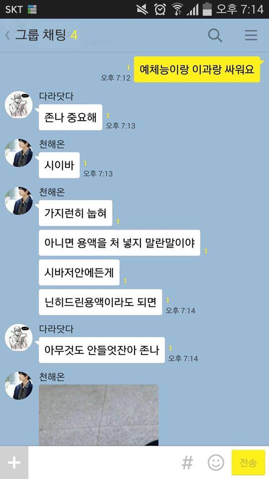 image.jpg : 선생님 예체능이랑 이과랑 싸워요. Katalk