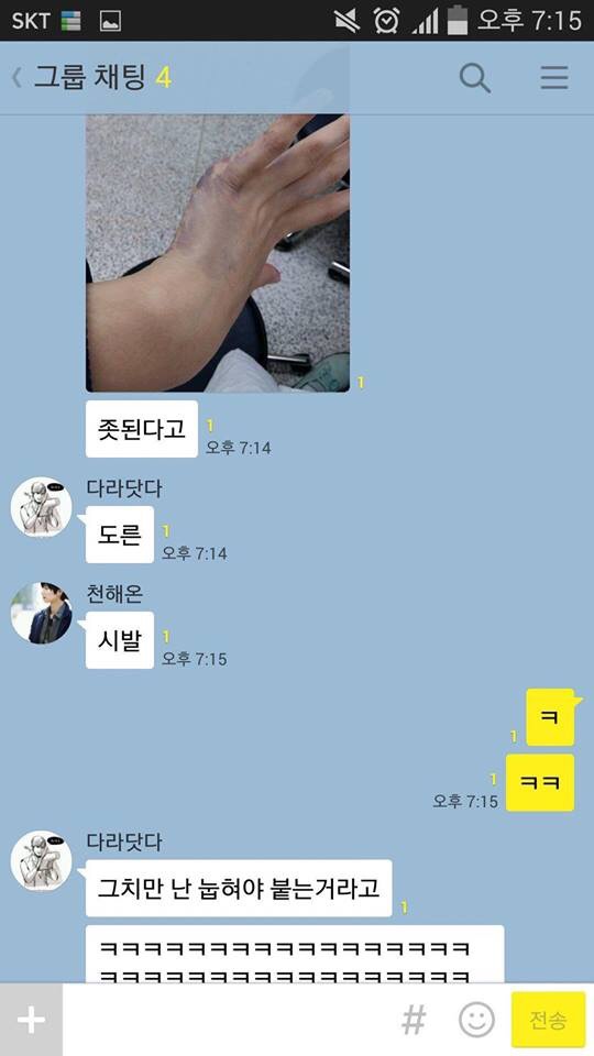 image.jpg : 선생님 예체능이랑 이과랑 싸워요. Katalk