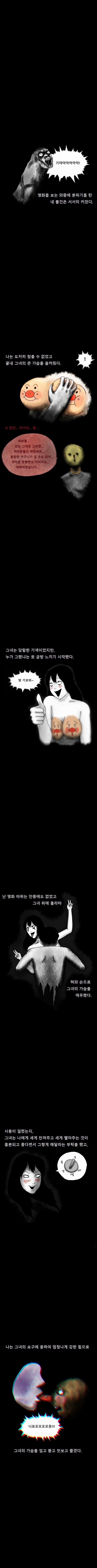 image.jpeg : (공포/스압주의/5mb) 향기없는 꽃.ssulmanhwa