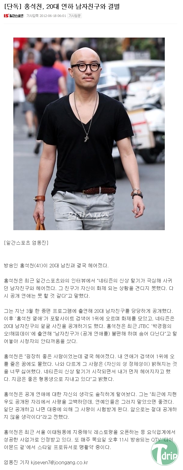 1 (15).jpg : 연예인 홍씨 남자친구와 결별.jpg