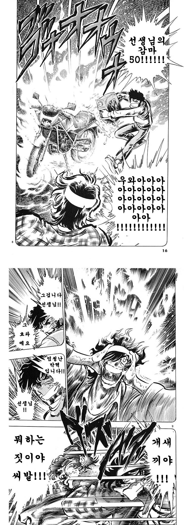 a2.jpg : 집중선 잘 그리게 되는 만화.jpg