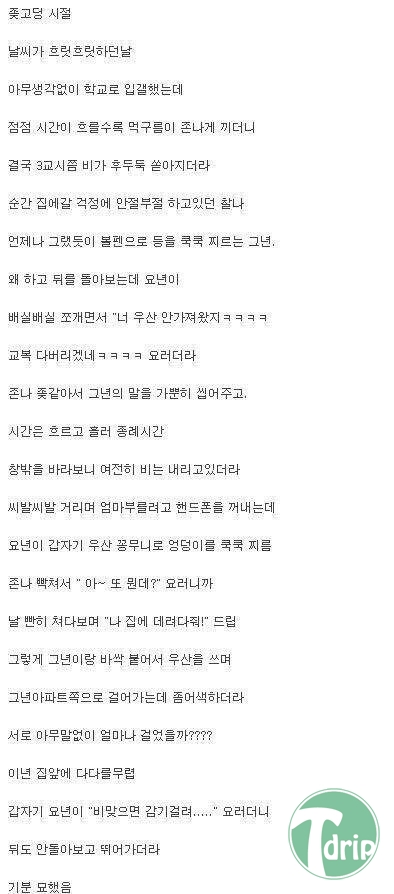 ssibal4.jpg : 다시 보는 디시 씨발낙지글 모음.jpg
