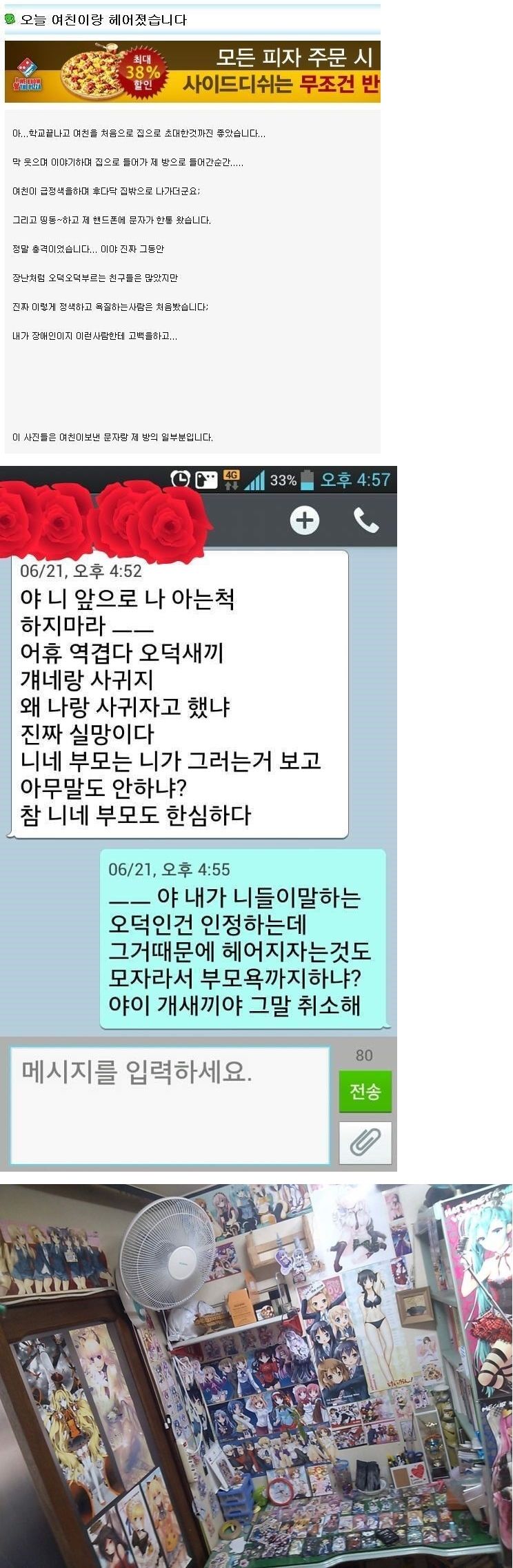 1 (4).jpg : 여친과 헤어진 이유 .jpg