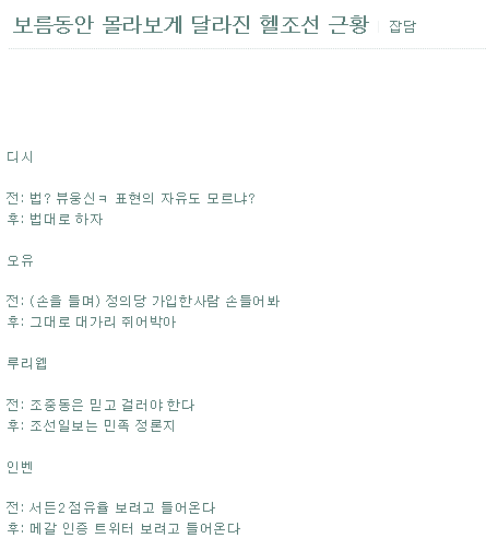 느그사론님이 함께하신다!.png