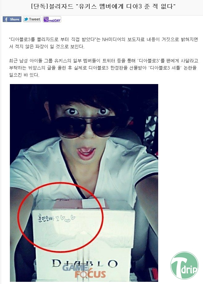 1.jpg : 블리자드 