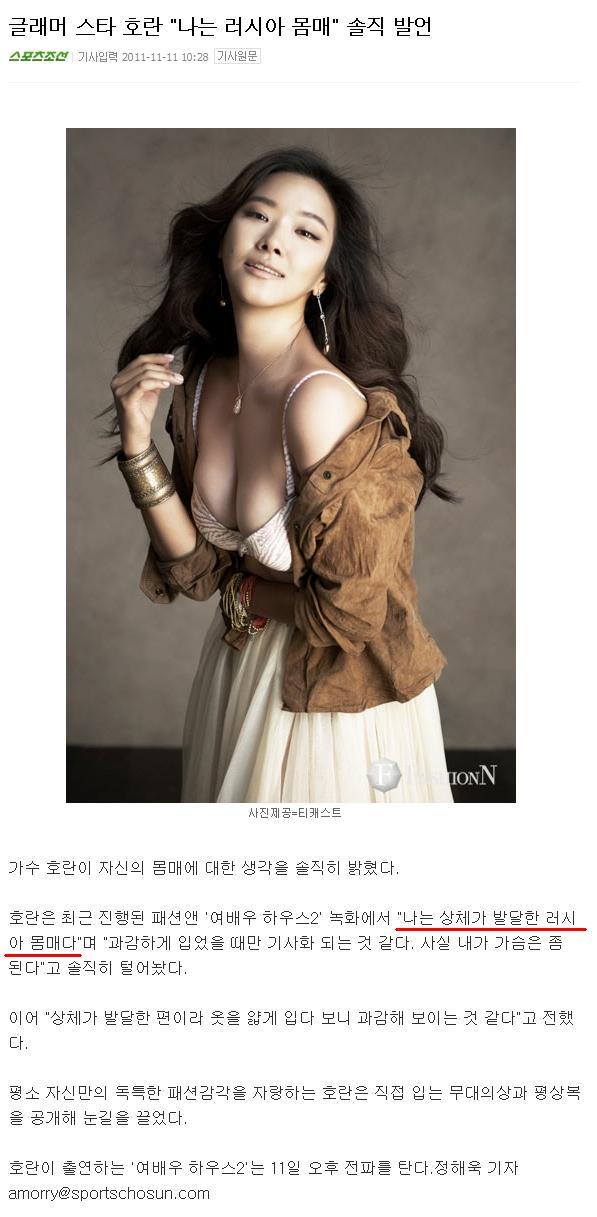 1.jpg : 호란의 흔한 한국인 시절.swf