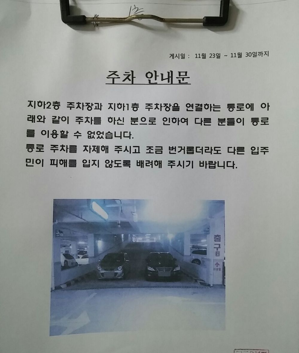 Download_2015_11_29_16_31_25.jpg : 정신나간 주차