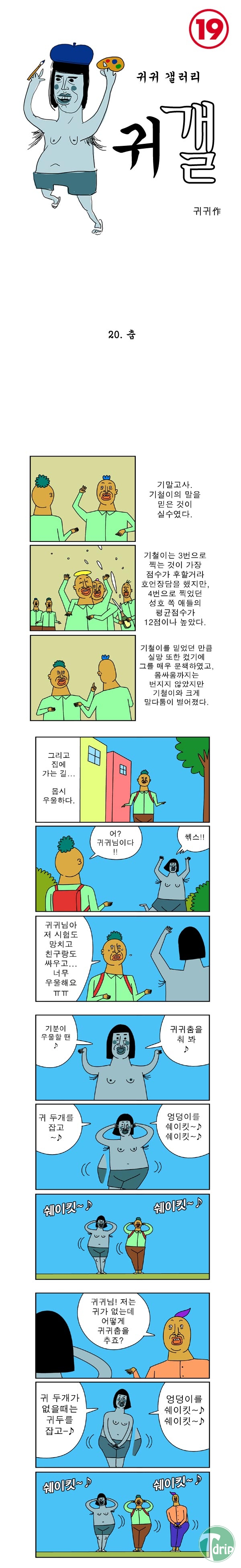 1 (4).jpg : 오늘자 어김없는 귀귀.jpg