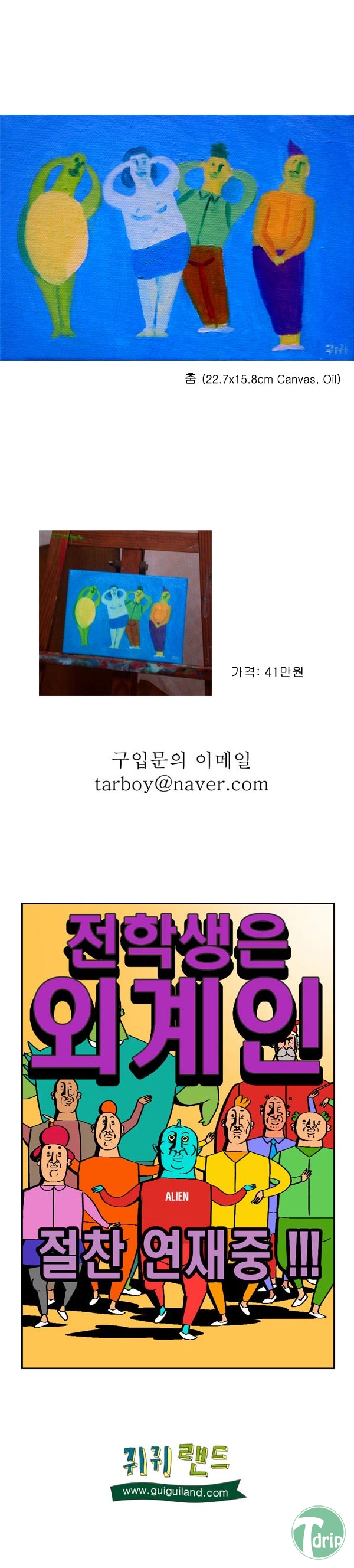 4 (1).jpg : 오늘자 어김없는 귀귀.jpg