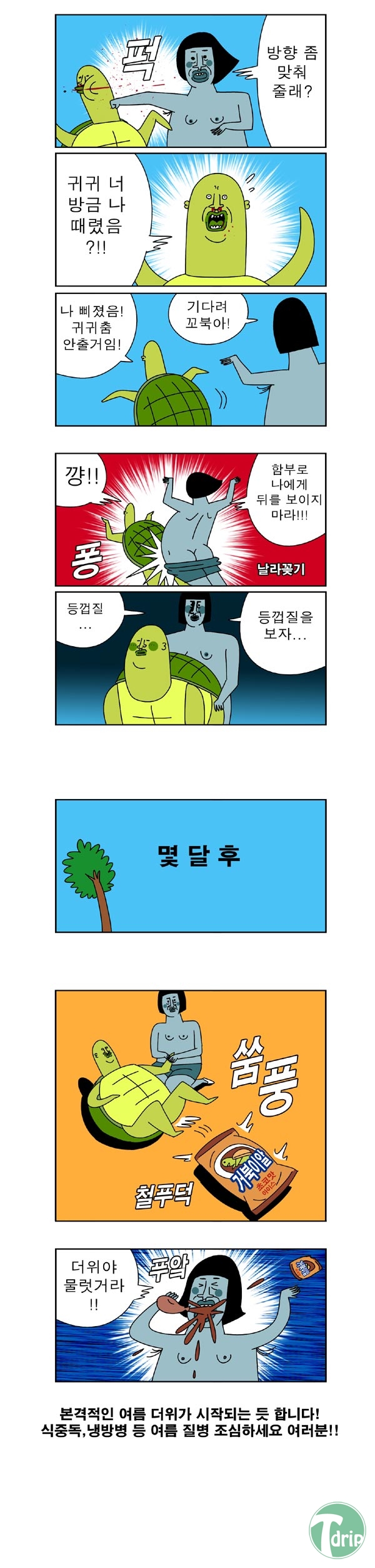 3 (1).jpg : 오늘자 어김없는 귀귀.jpg