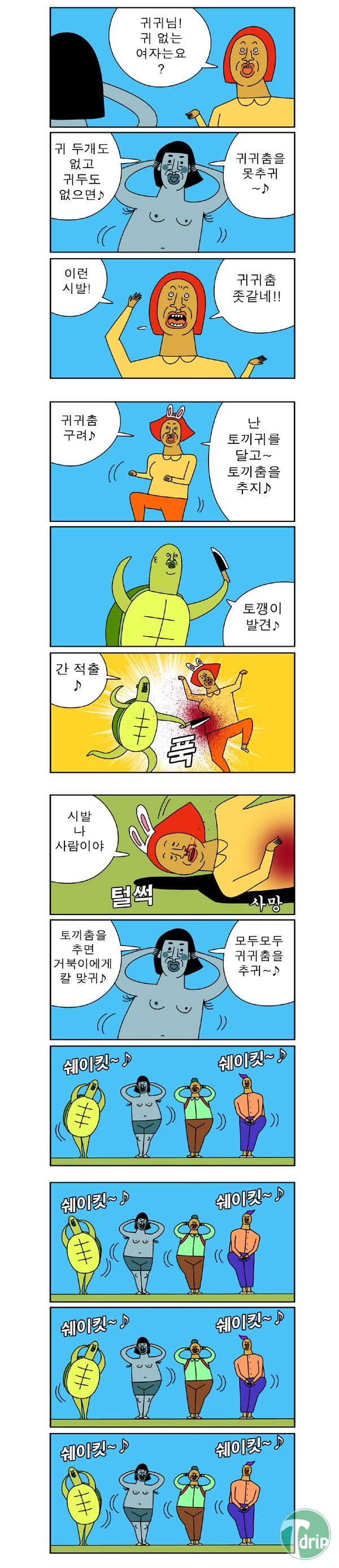 2 (2).jpg : 오늘자 어김없는 귀귀.jpg