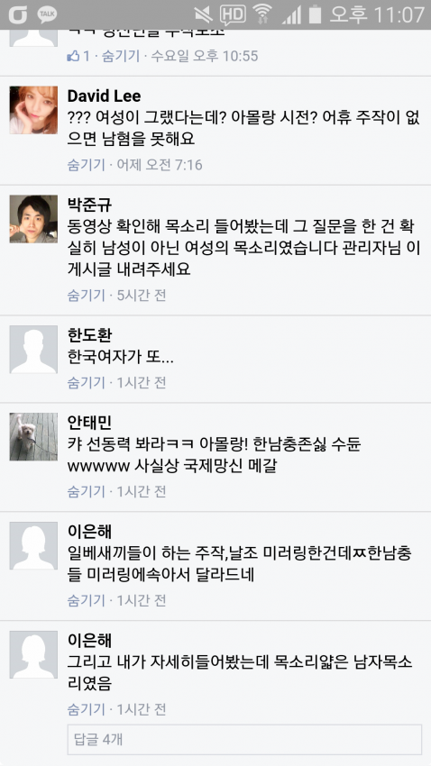 web_3660746092_fe18143b_Screenshot_2016-02-19-23-07-31.png : ....미..미러링! 미러링 빼애액!!!