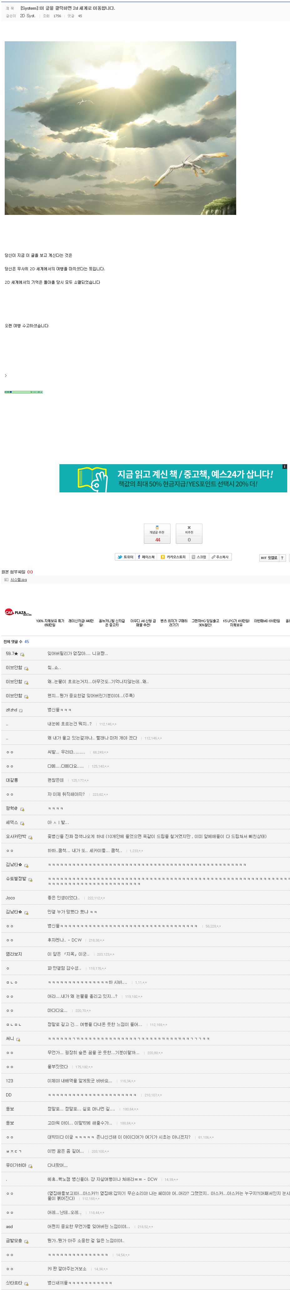 image.jpg : 이 글을 클릭하면 2d세계로 이동합니다.