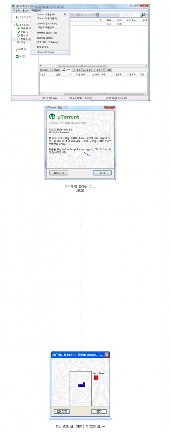 1 (8).jpg : 토렌트 미니게임.jpg