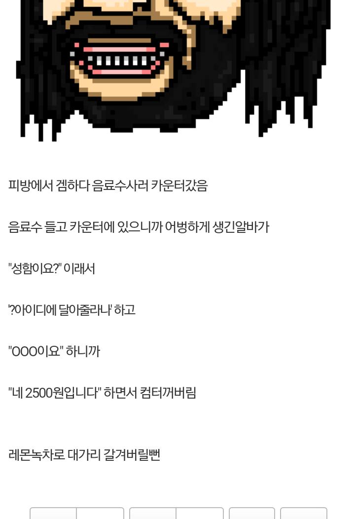 Screenshot_2016-04-27-19-48-41-1.png : 고갤러가 겪은 기묘한 일