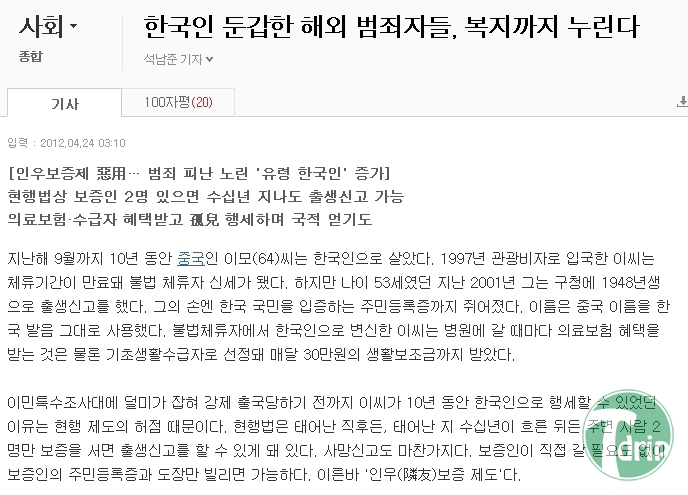1 (1).jpg : 한국 국적이 가장 쉬웠어요.jpg