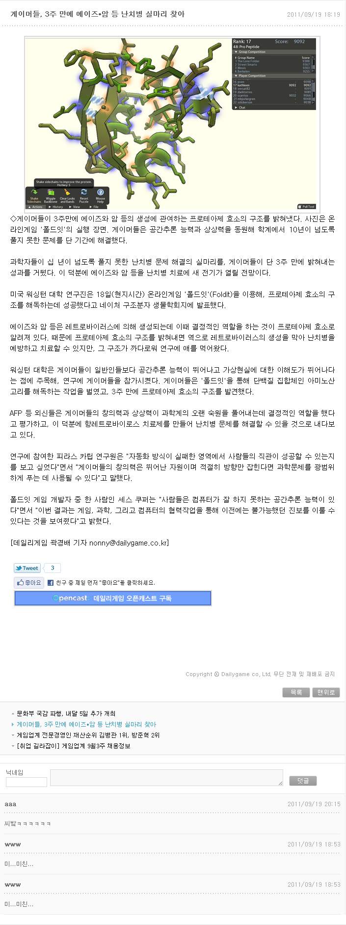 1234.jpg : 게임한다고 무시하지마라.jpg