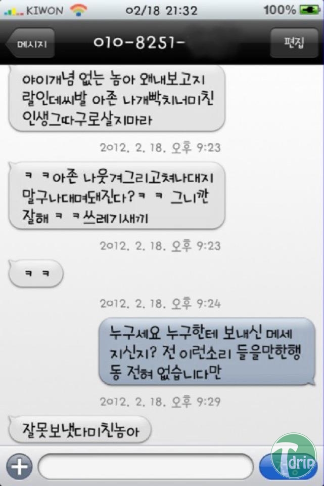 1 (15).jpg : 너 인생 그따구로 살지마라.jpg