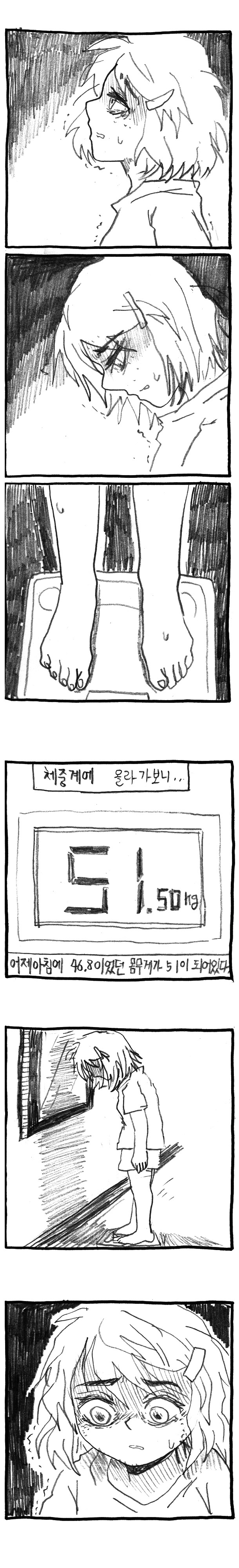 폭식녀의하루11.jpg