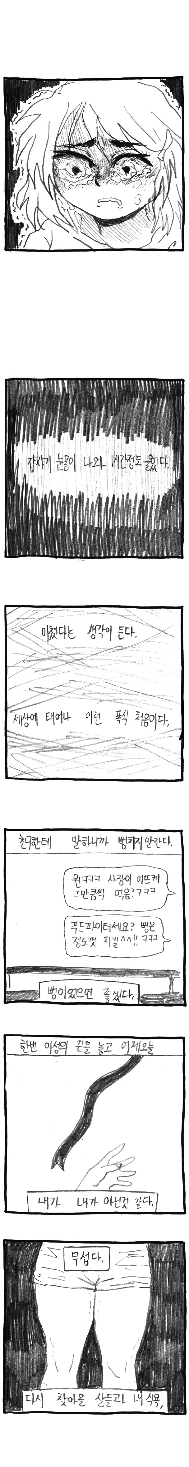 폭식녀의하루12.jpg