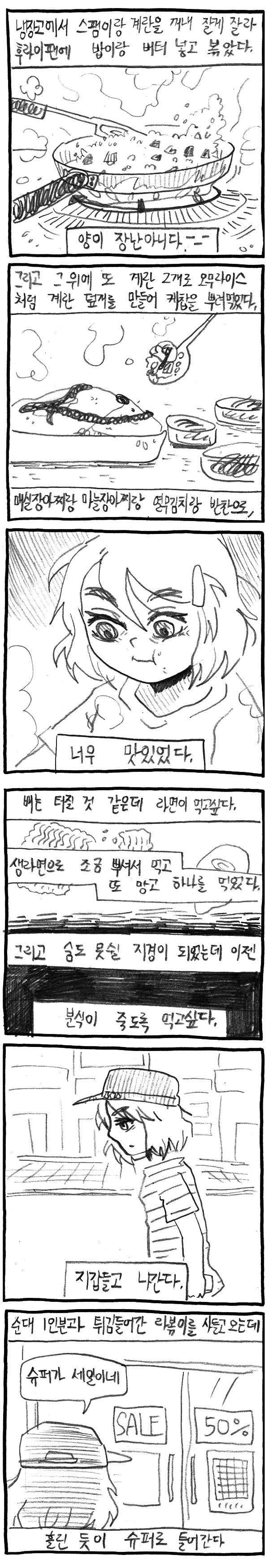 폭식녀의하루5.jpg